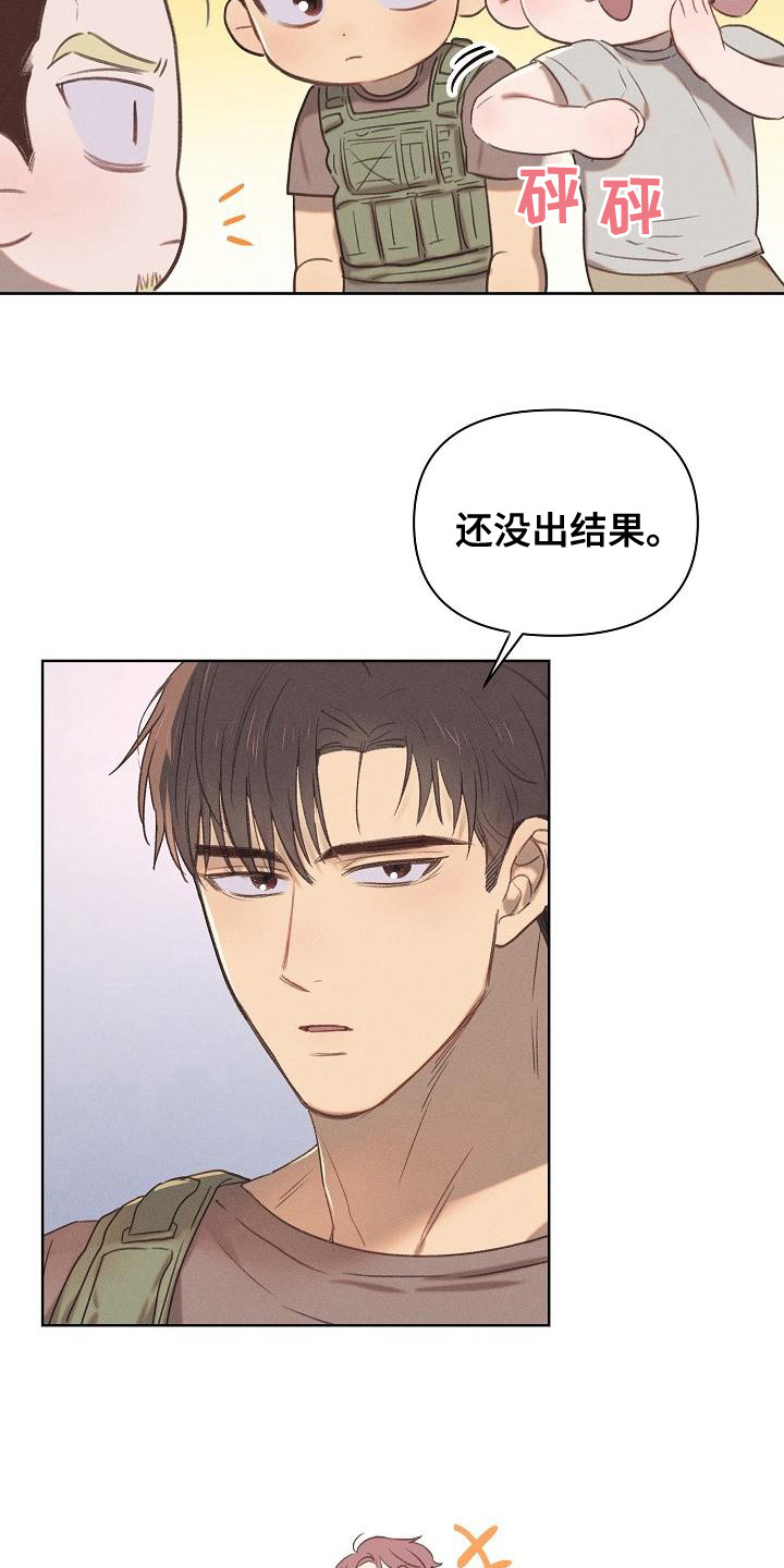 长官不可以 - 第16话 - 第16张图