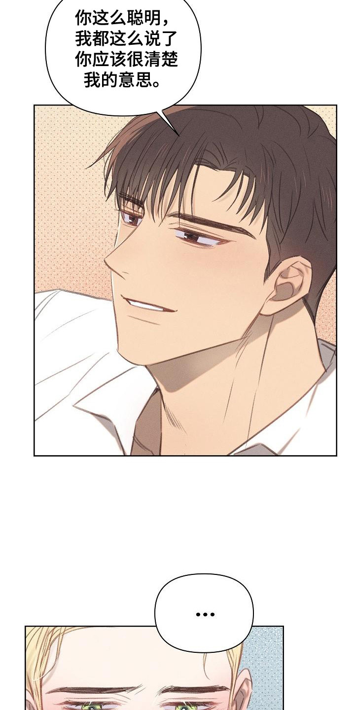 长官不可以 - 第16话 - 第4张图