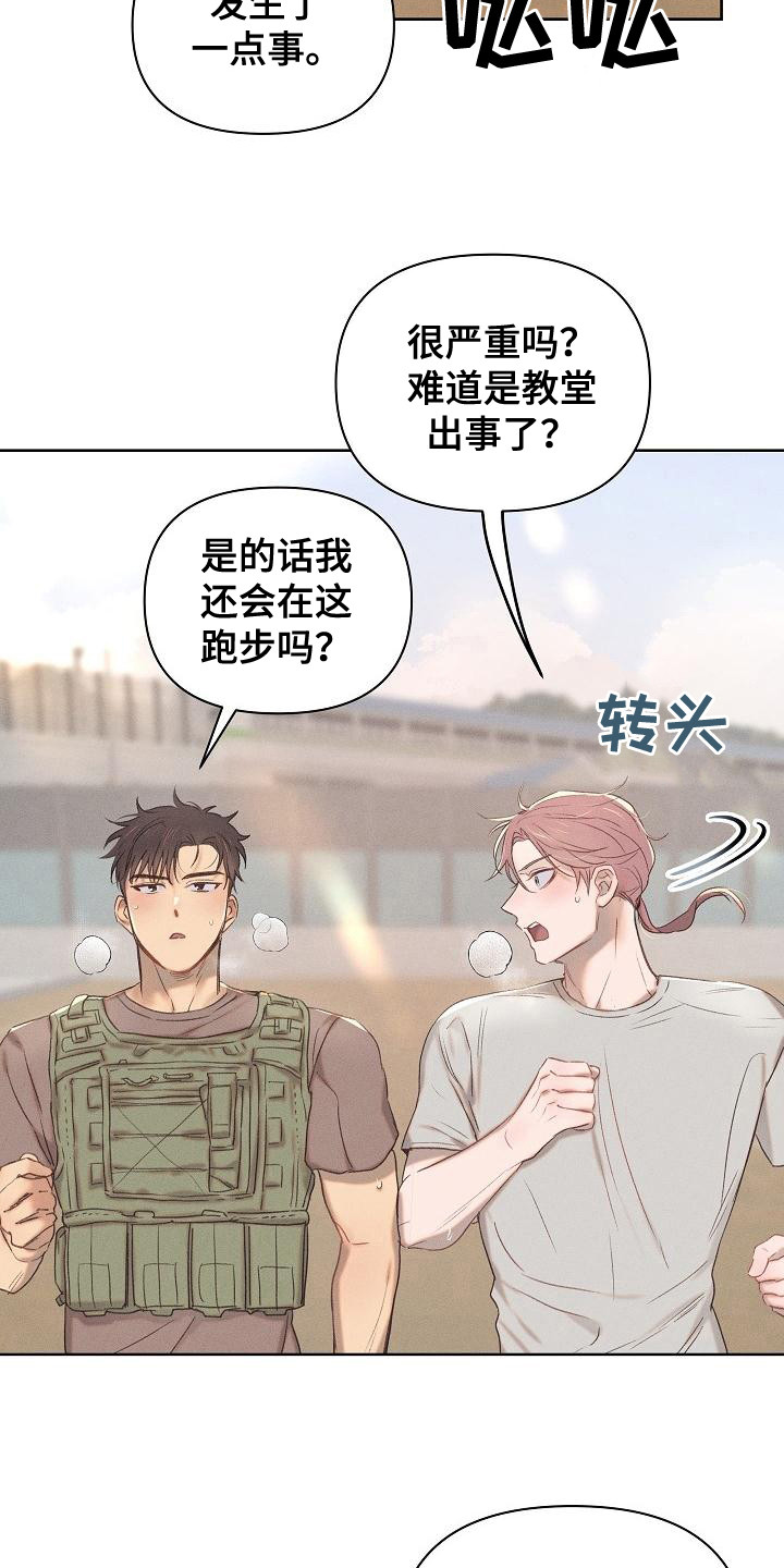 长官不可以 - 第16话 - 第7张图