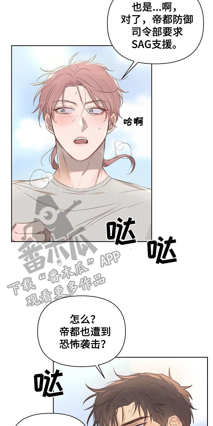 长官不可以 - 第16话 - 第8张图