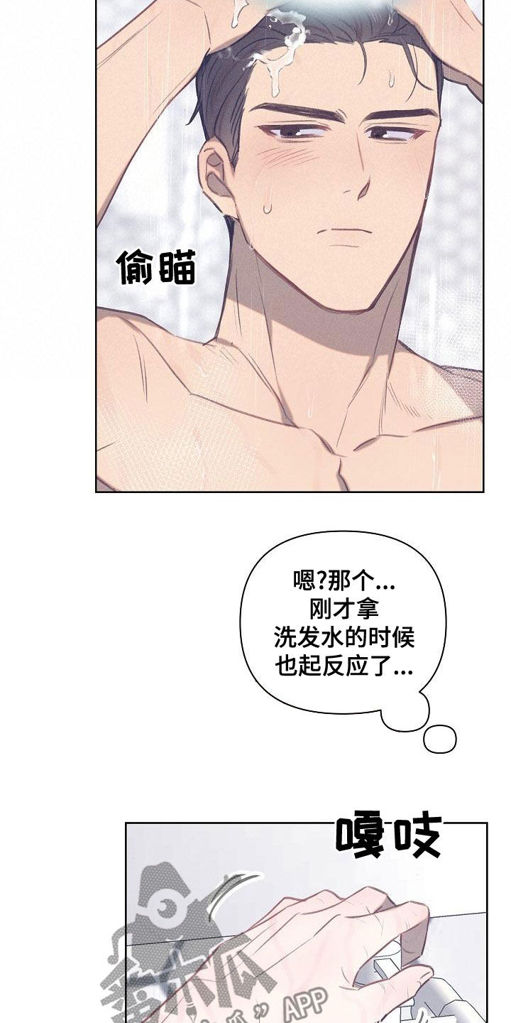 长官不可以 - 第19话 - 第10张图