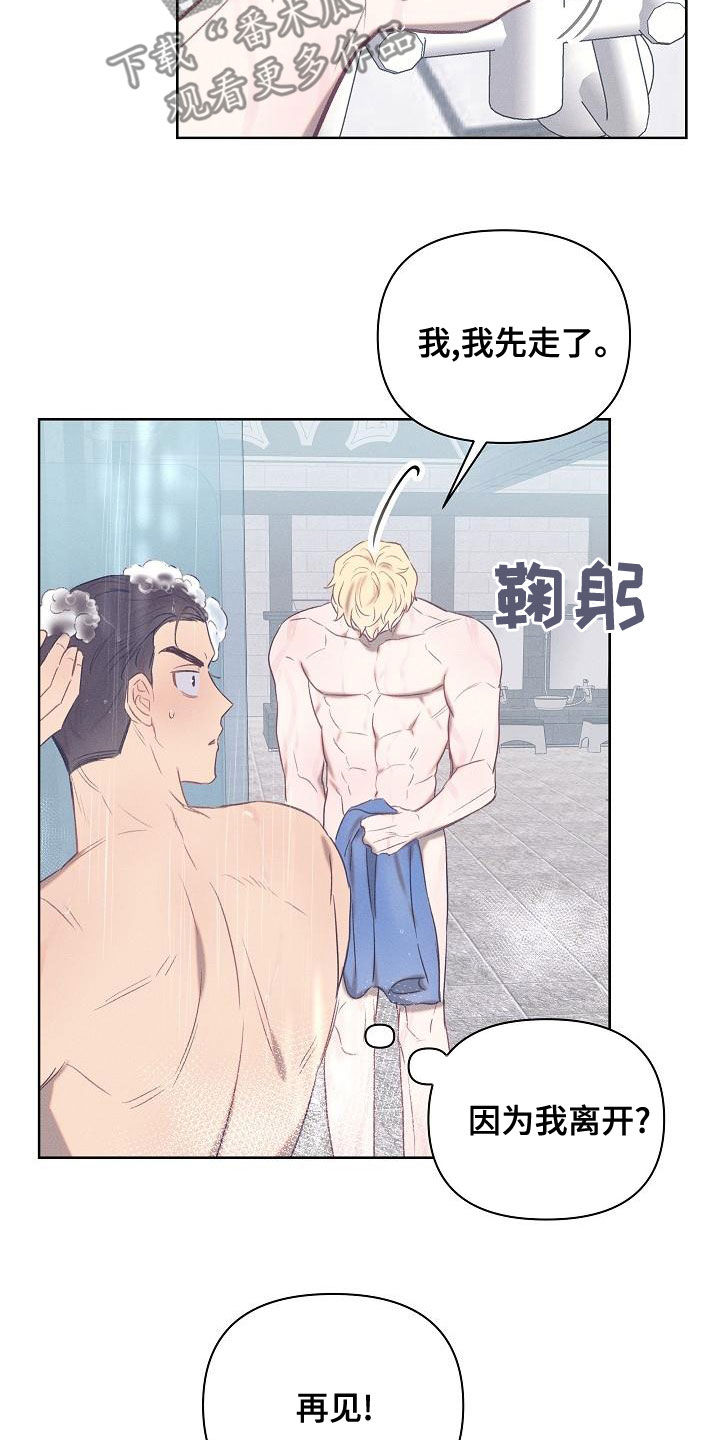 长官不可以 - 第19话 - 第11张图