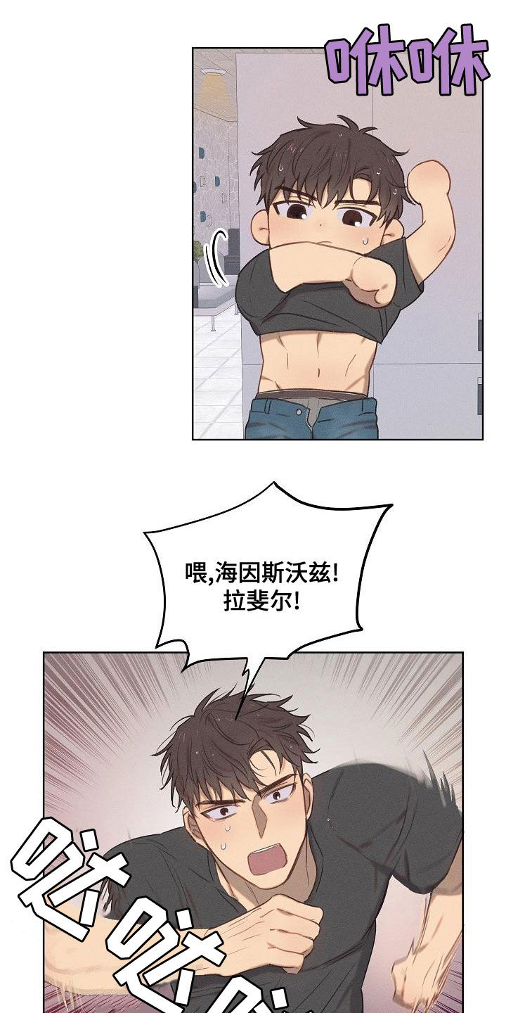 长官不可以 - 第19话 - 第13张图