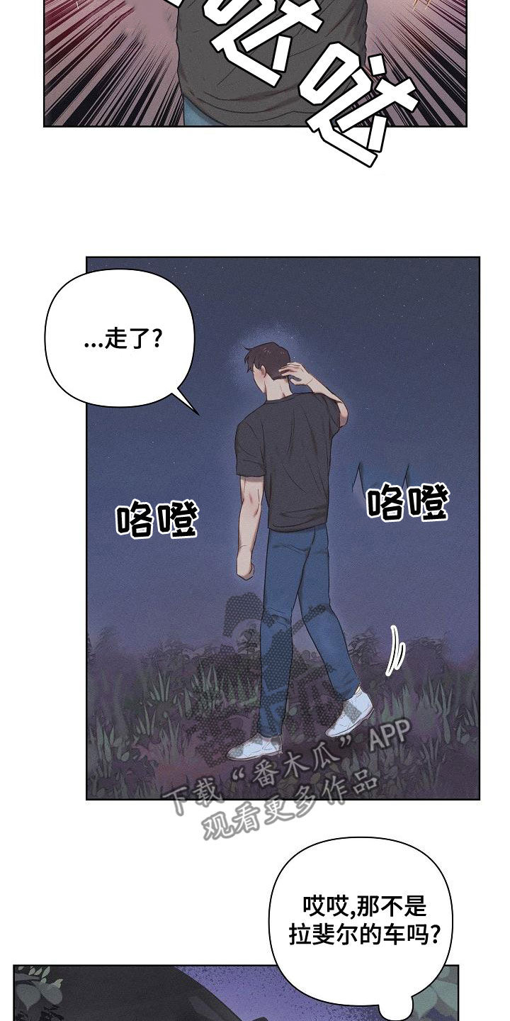 长官不可以 - 第19话 - 第14张图