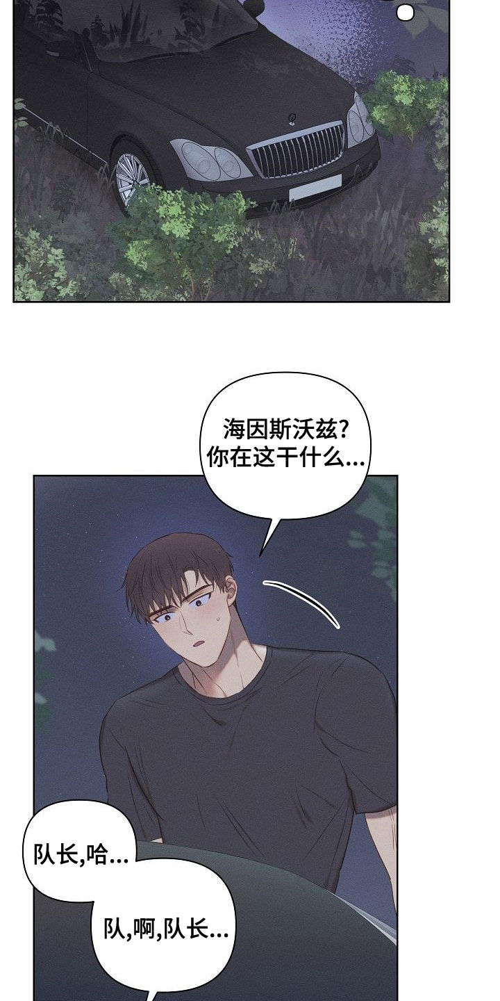 长官不可以 - 第19话 - 第15张图