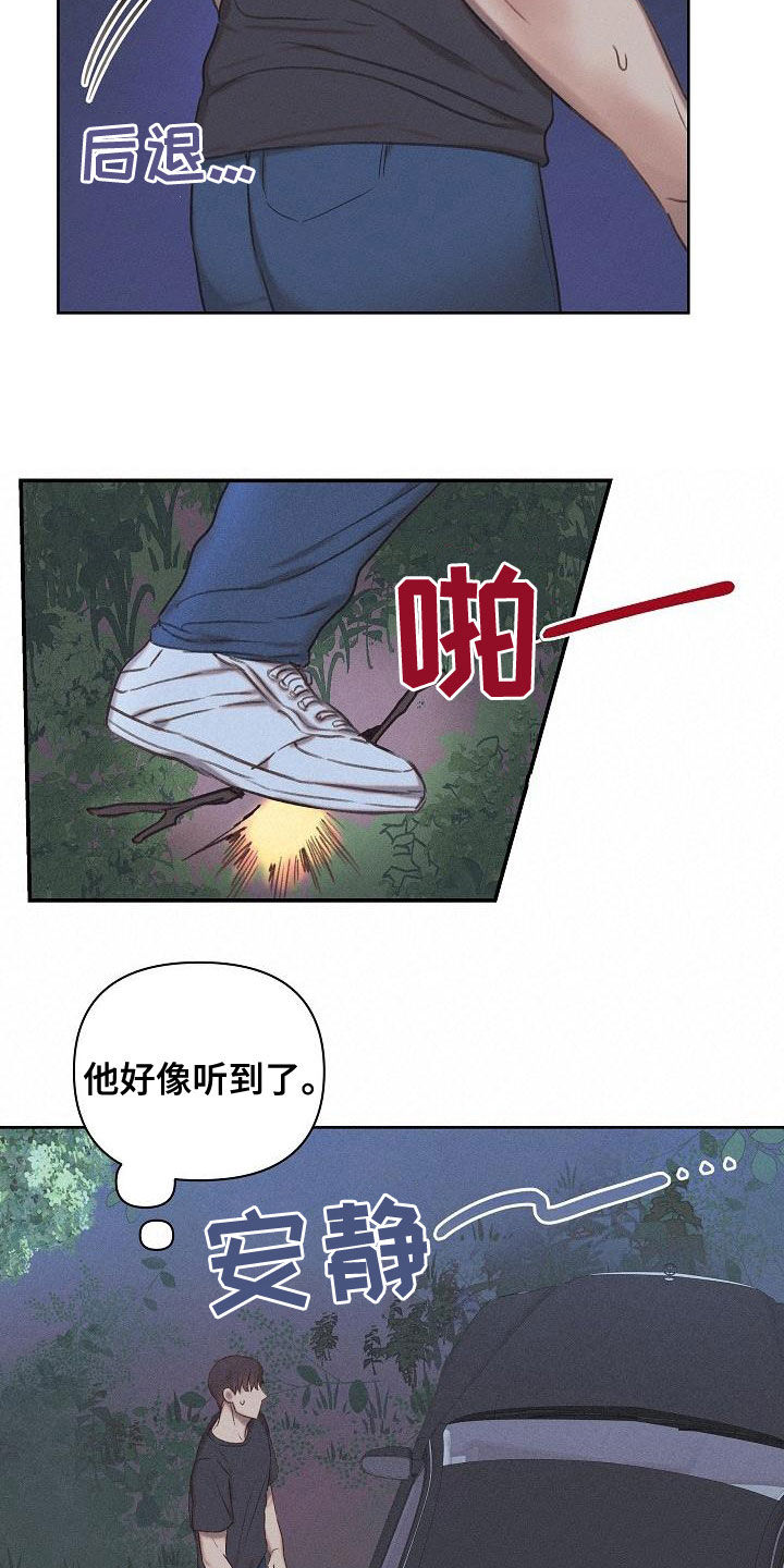 长官不可以 - 第19话 - 第17张图