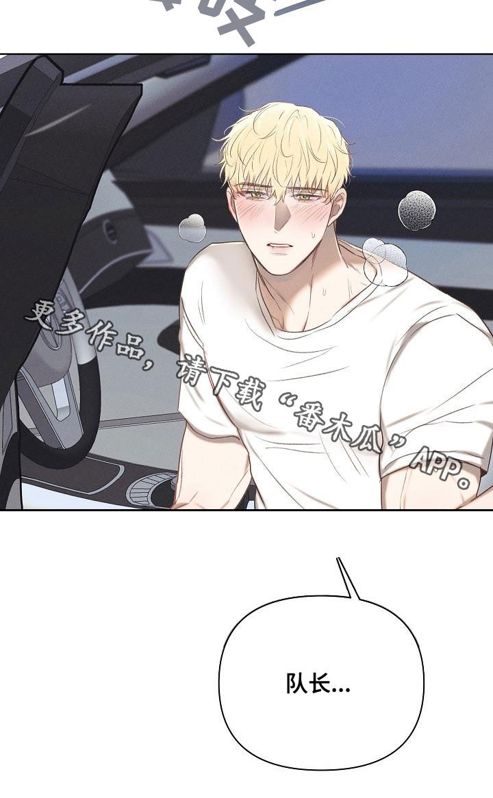 长官不可以 - 第19话 - 第19张图