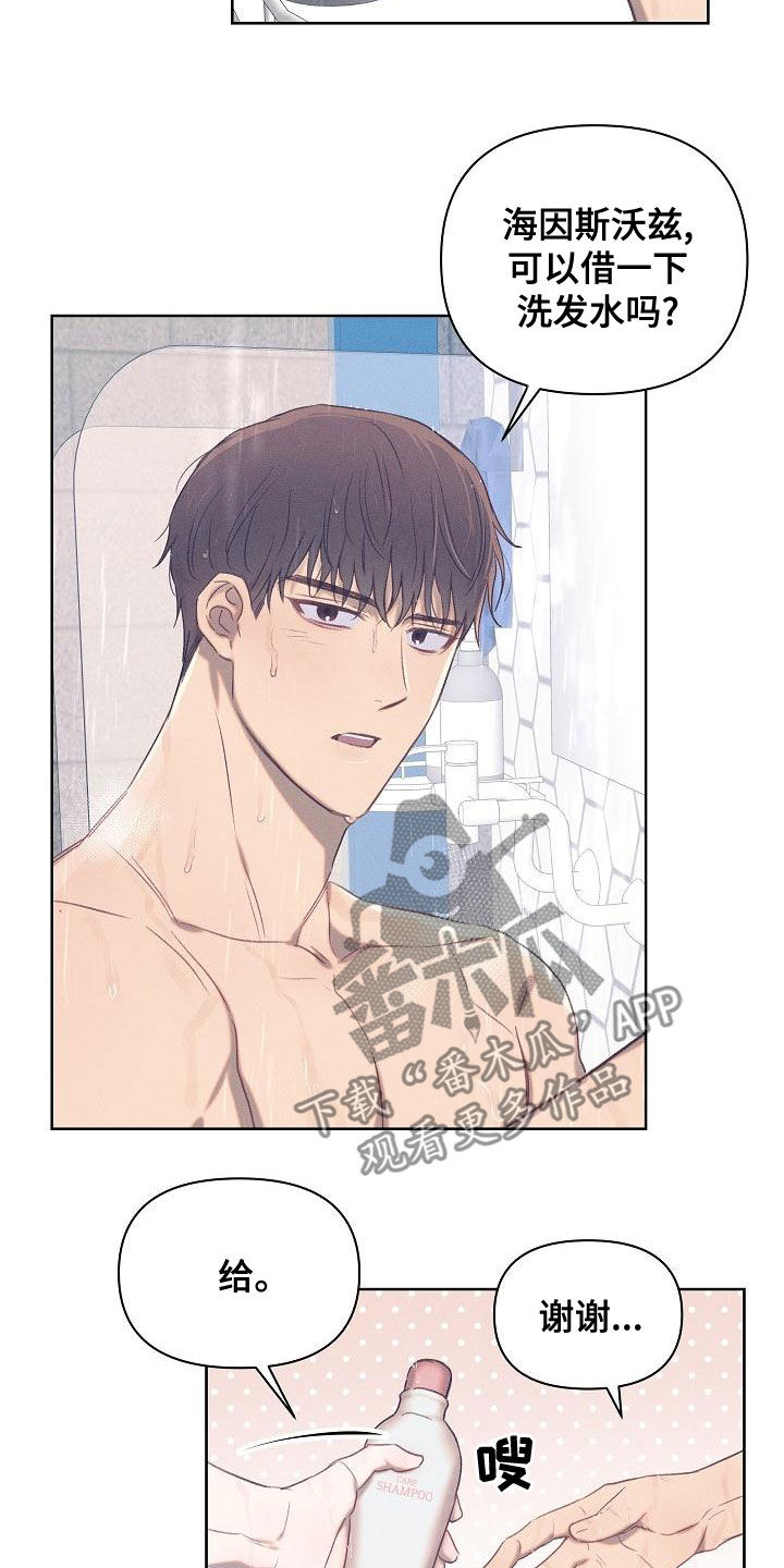 长官不可以 - 第19话 - 第4张图