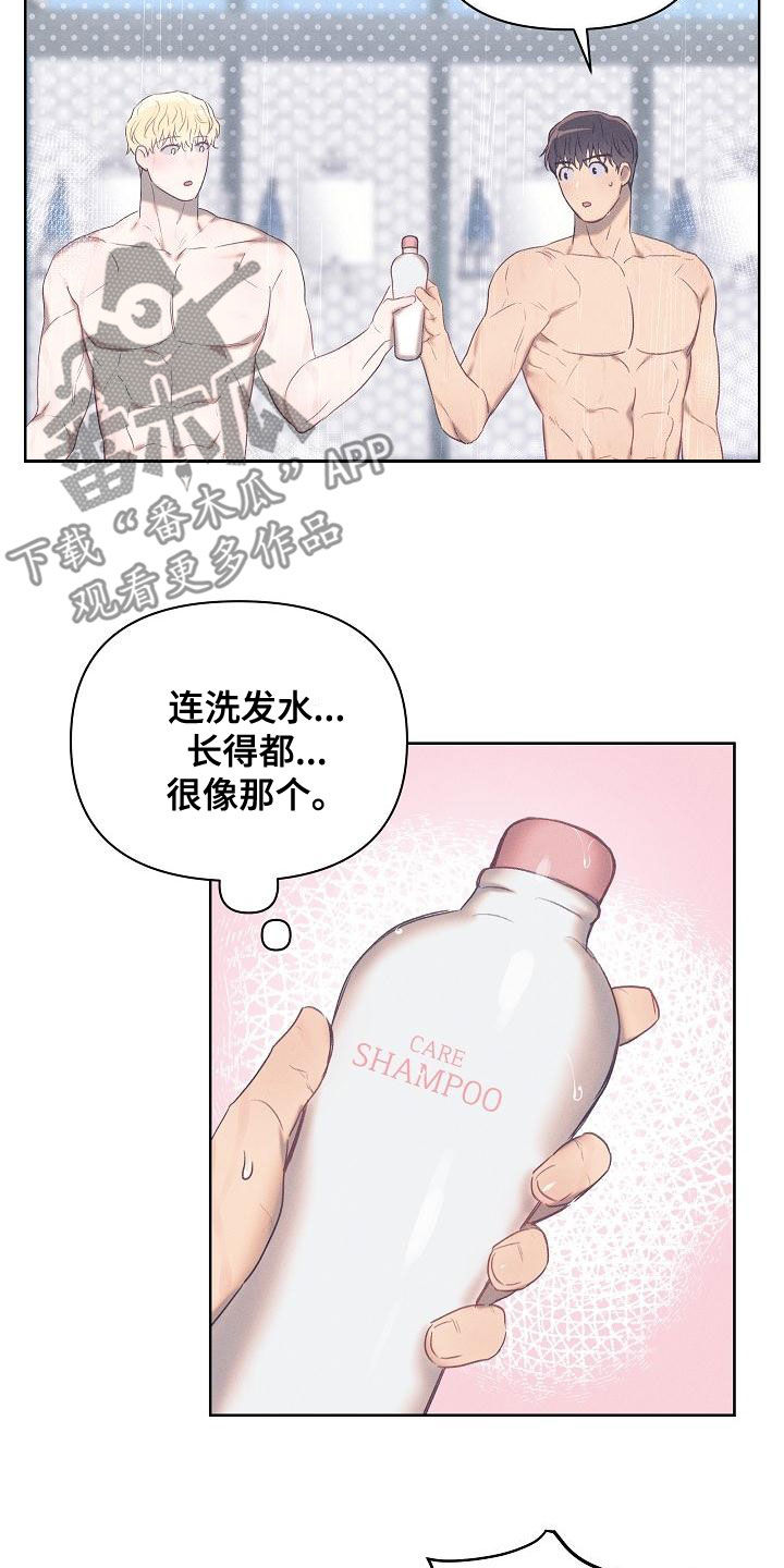 长官不可以 - 第19话 - 第6张图