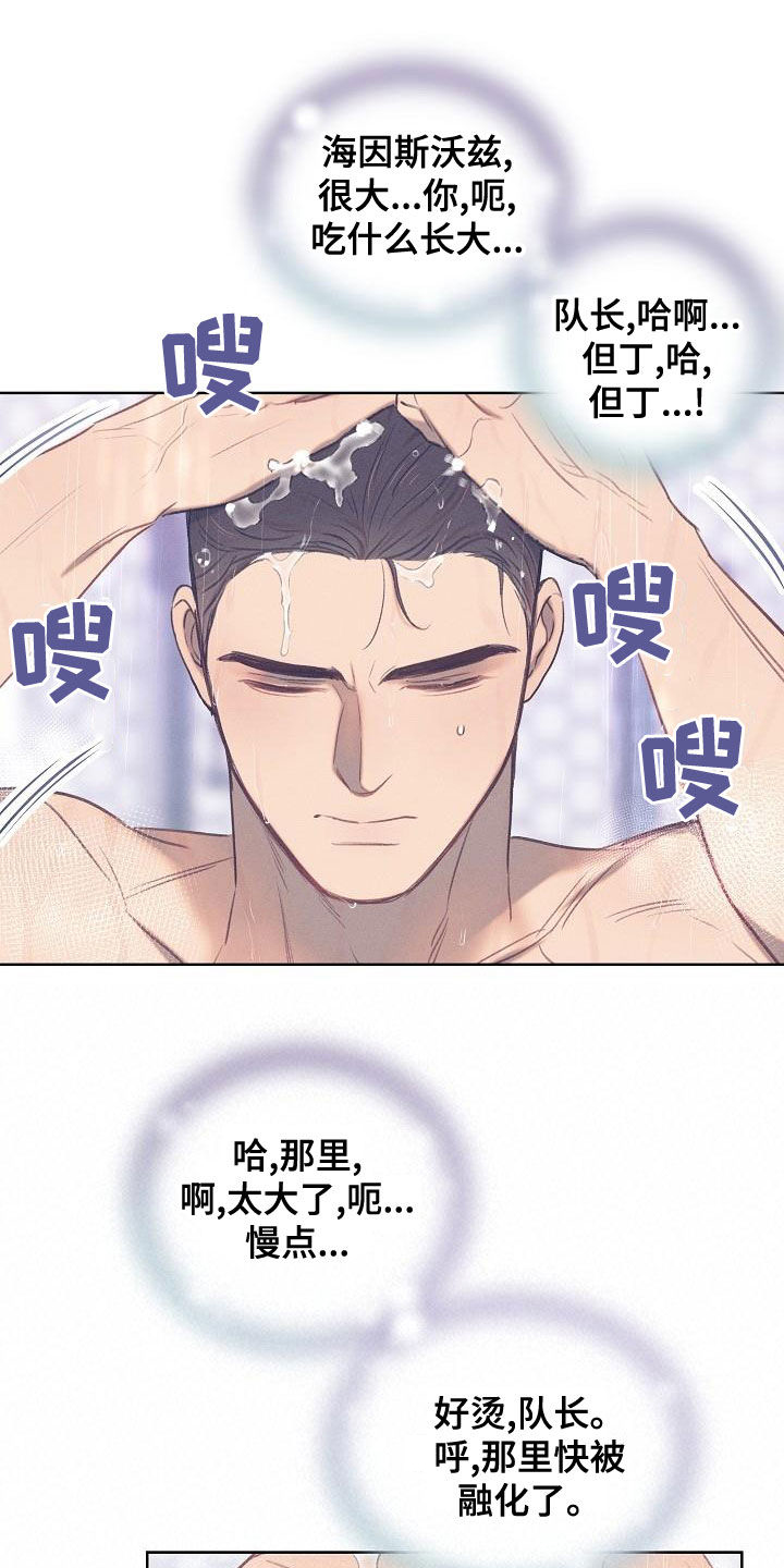 长官不可以 - 第19话 - 第9张图