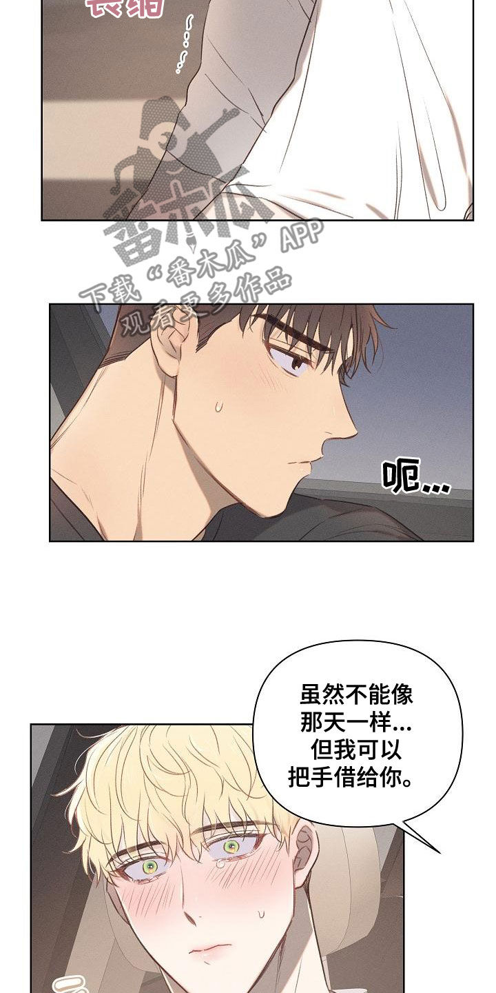 长官不可以 - 第20话 - 第10张图