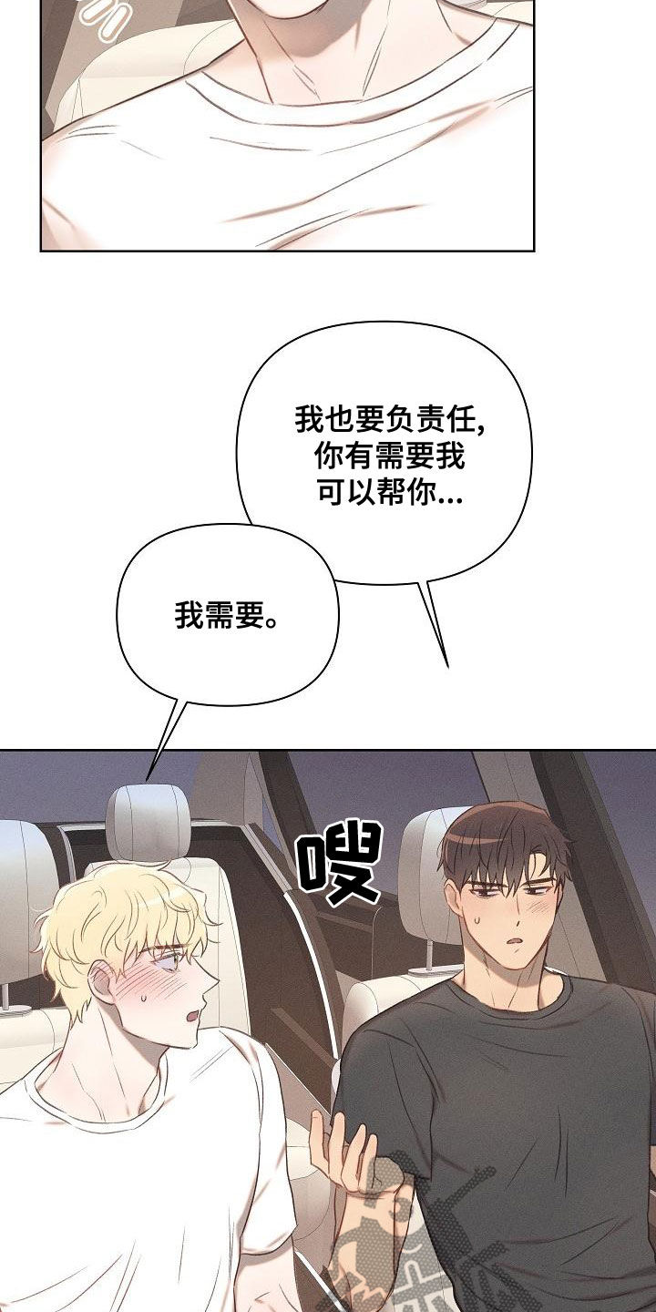 长官不可以 - 第20话 - 第11张图