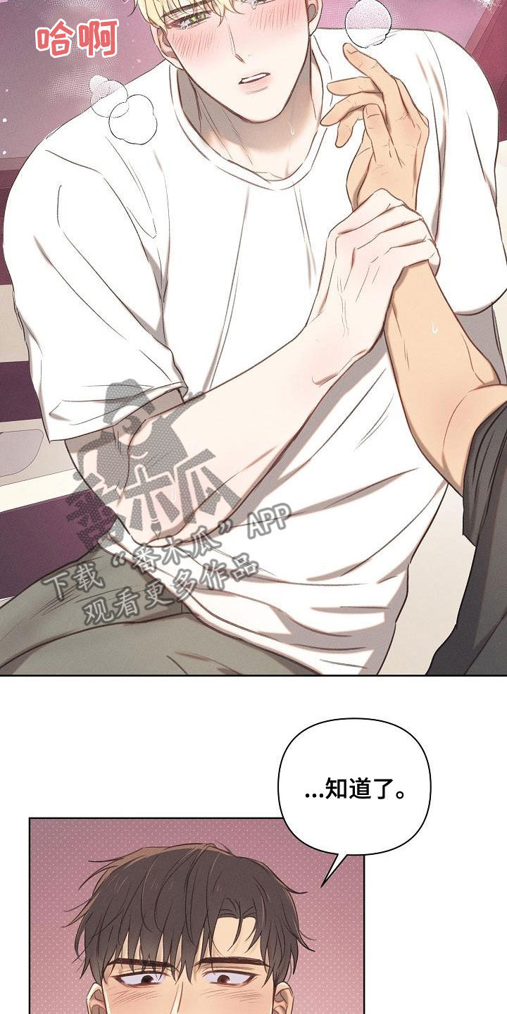 长官不可以 - 第20话 - 第13张图