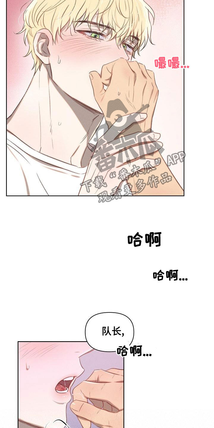 长官不可以 - 第20话 - 第16张图