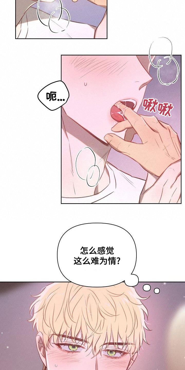 长官不可以 - 第20话 - 第17张图