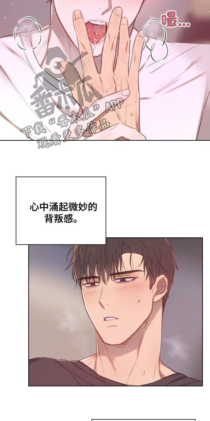 长官不可以 - 第20话 - 第18张图