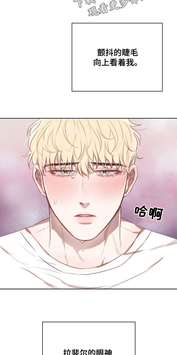 长官不可以 - 第20话 - 第20张图