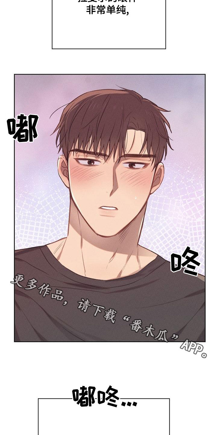 长官不可以 - 第20话 - 第21张图