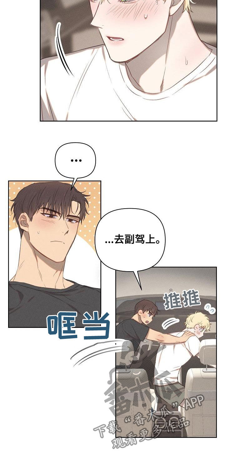 长官不可以 - 第20话 - 第4张图