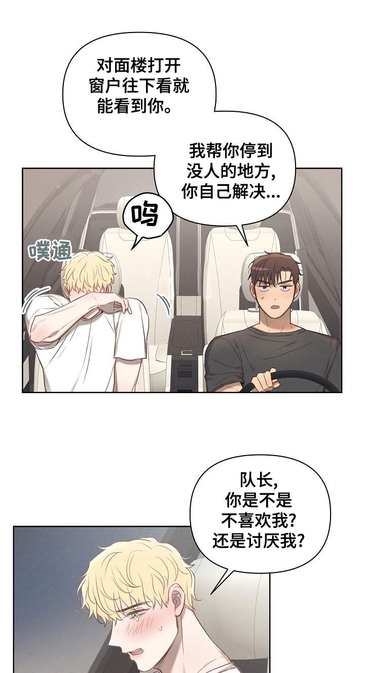 长官不可以 - 第20话 - 第5张图