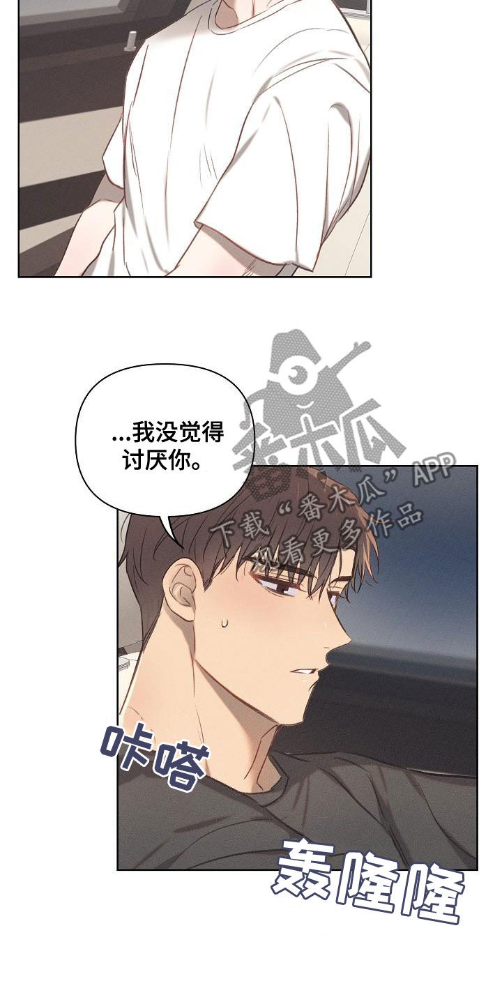 长官不可以 - 第20话 - 第6张图