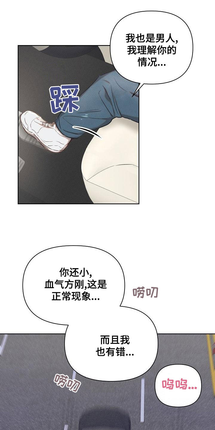 长官不可以 - 第20话 - 第7张图