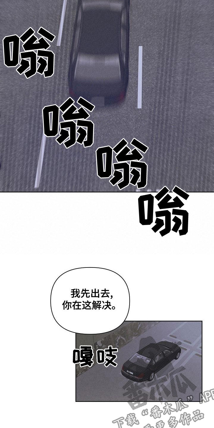 长官不可以 - 第20话 - 第8张图