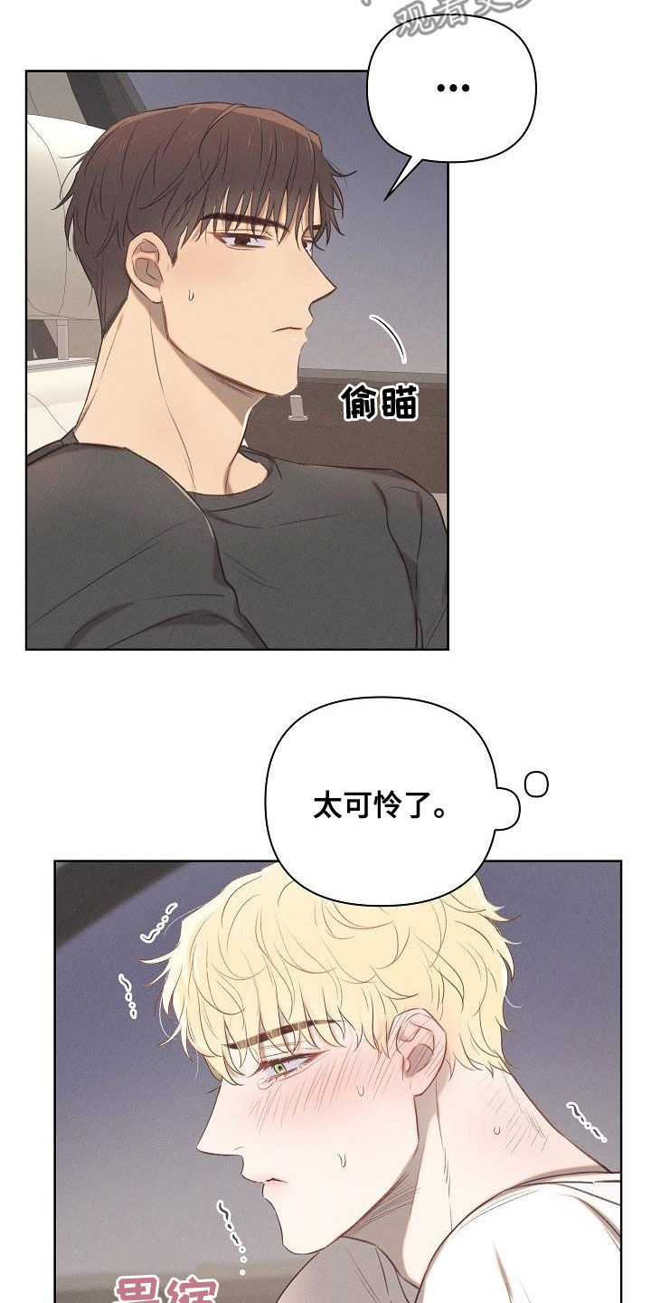 长官不可以 - 第20话 - 第9张图