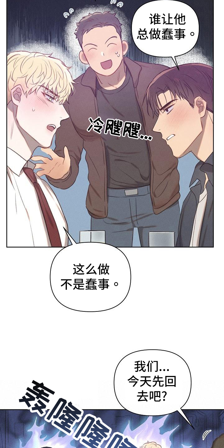 长官不可以 - 第22话 - 第13张图