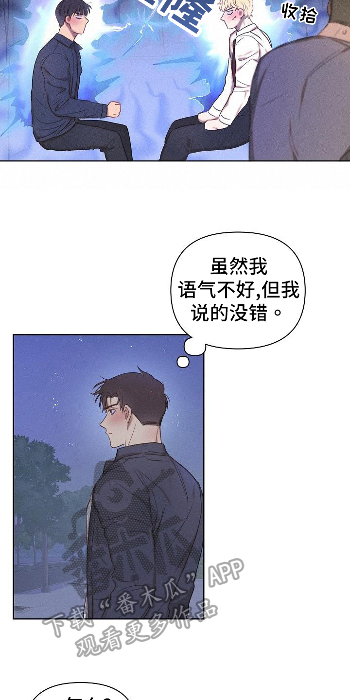 长官不可以 - 第22话 - 第14张图