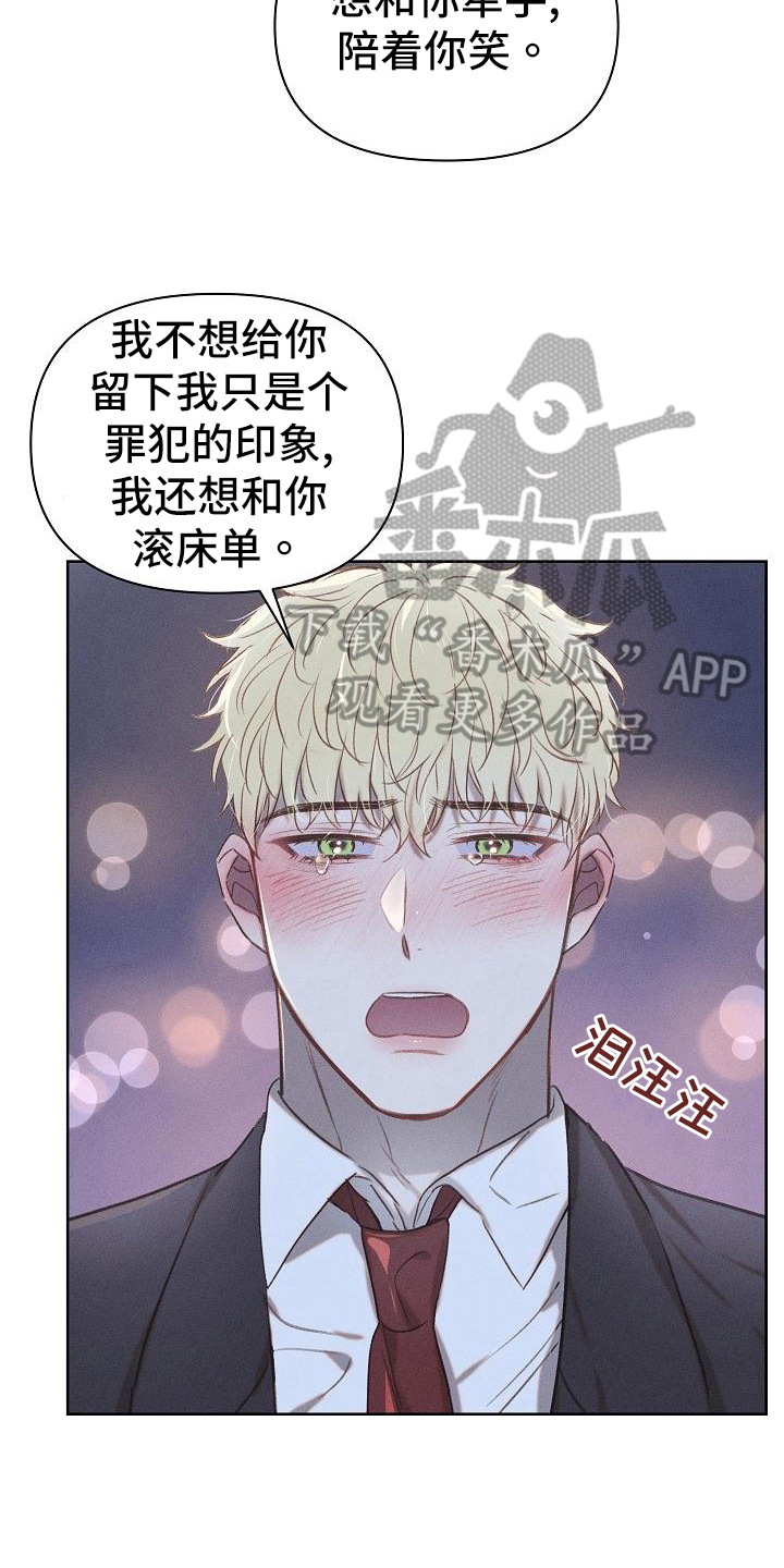 长官不可以 - 第22话 - 第17张图