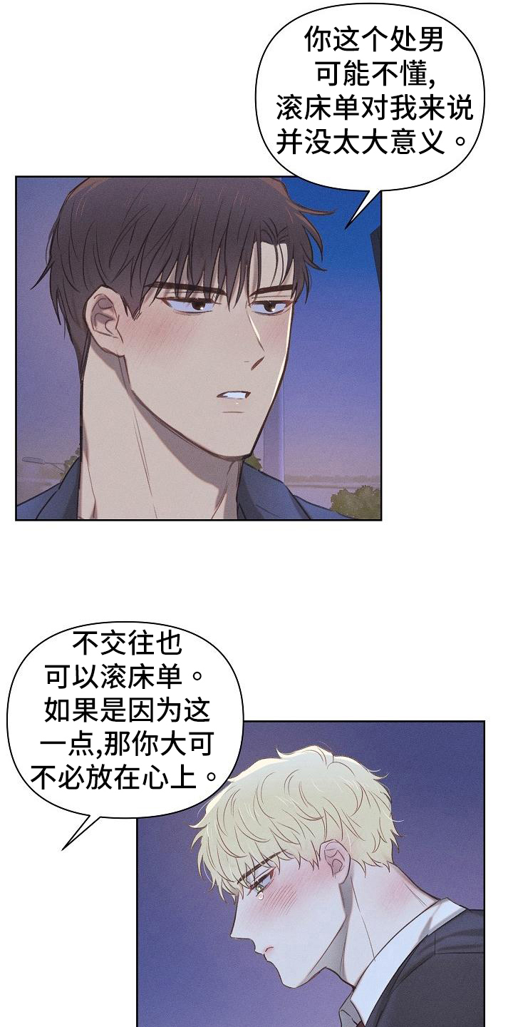 长官不可以 - 第22话 - 第18张图