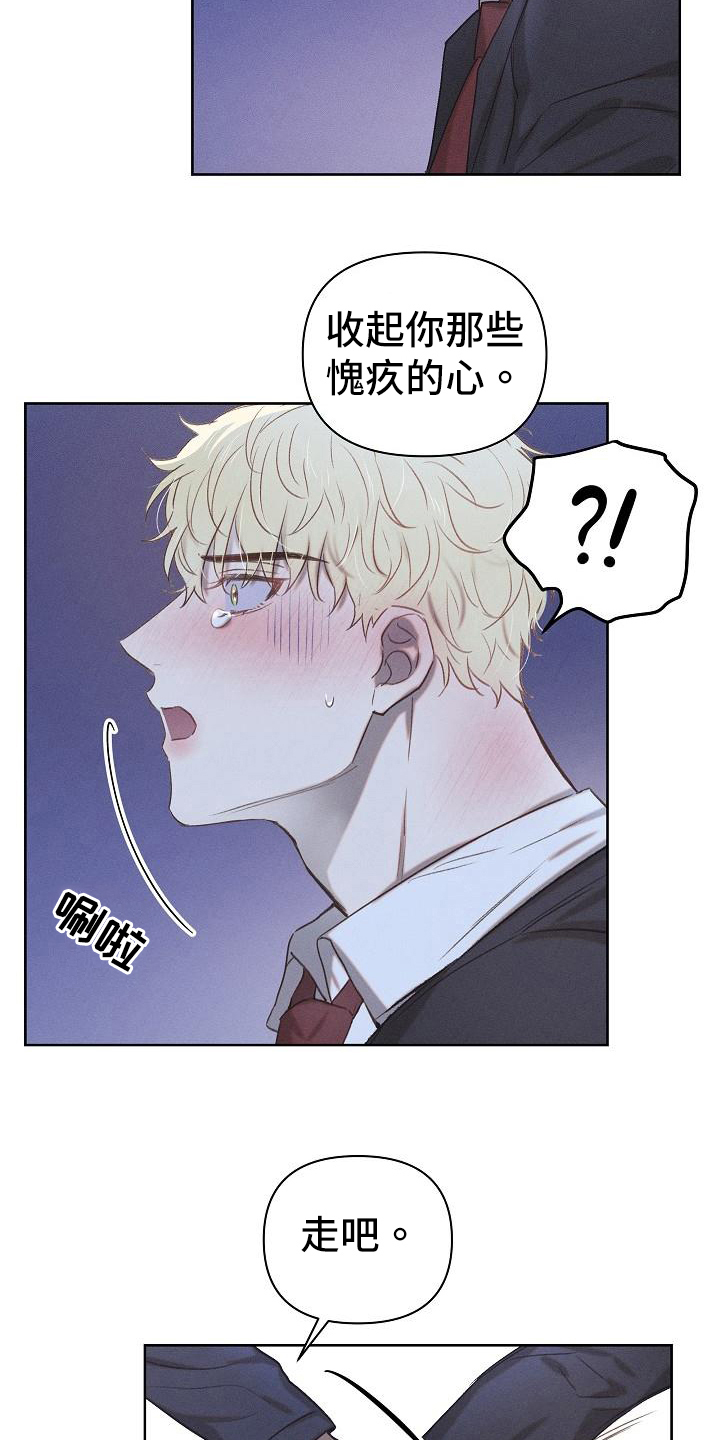 长官不可以 - 第22话 - 第19张图