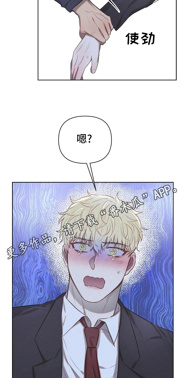 长官不可以 - 第22话 - 第20张图