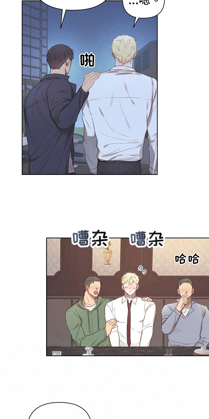 长官不可以 - 第22话 - 第3张图