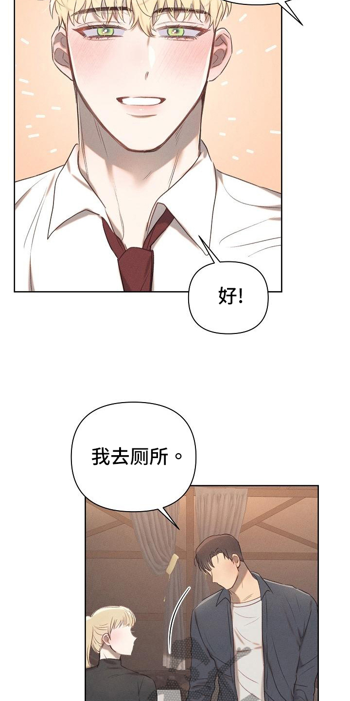 长官不可以 - 第21话 - 第11张图