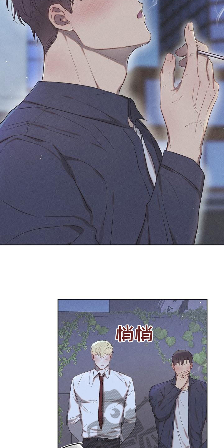 长官不可以 - 第21话 - 第13张图