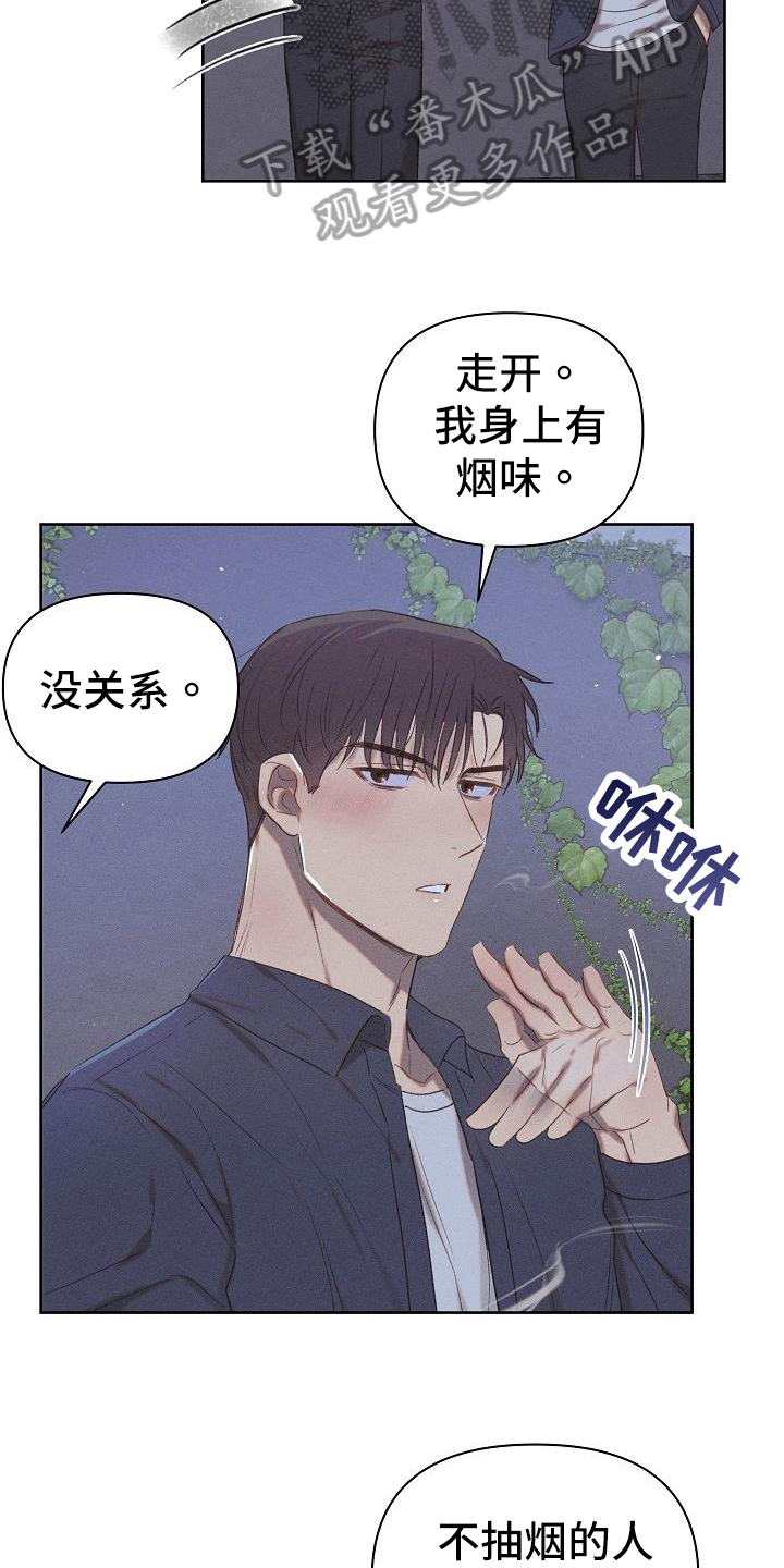 长官不可以 - 第21话 - 第14张图