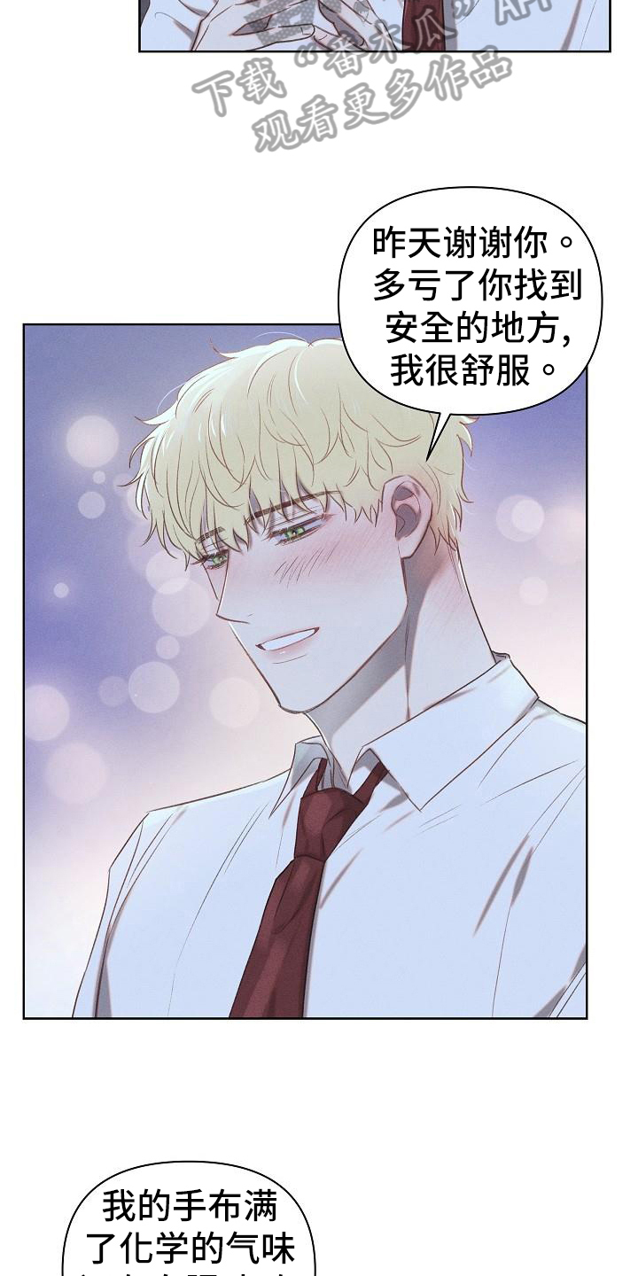 长官不可以 - 第21话 - 第17张图