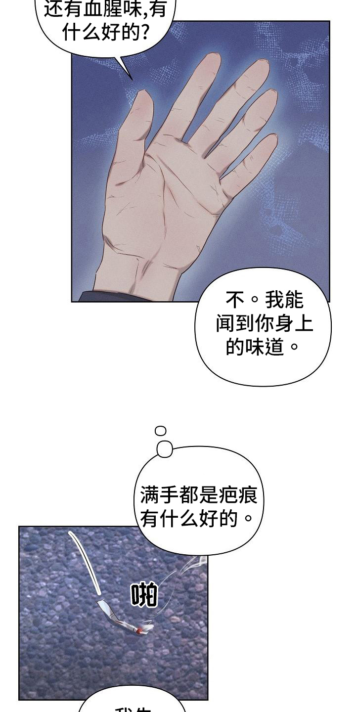 长官不可以 - 第21话 - 第18张图