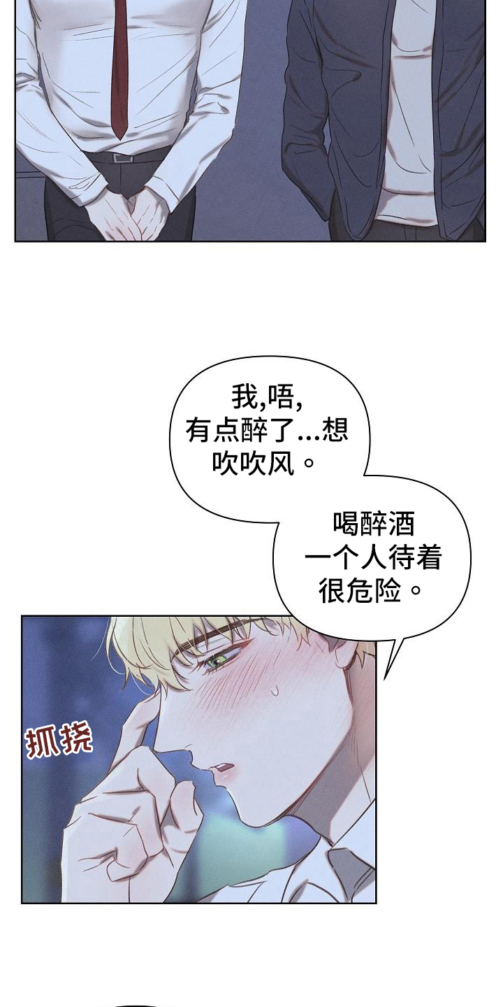 长官不可以 - 第21话 - 第20张图