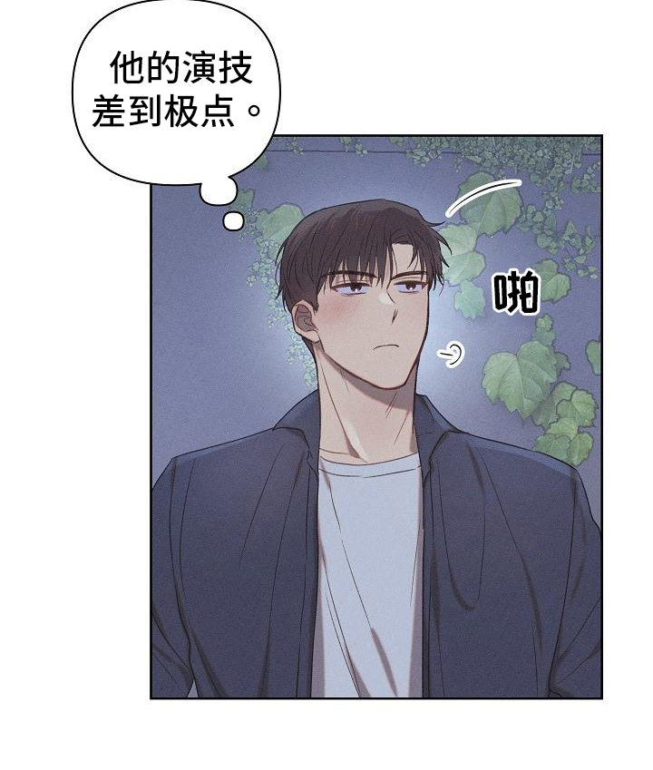 长官不可以 - 第21话 - 第21张图