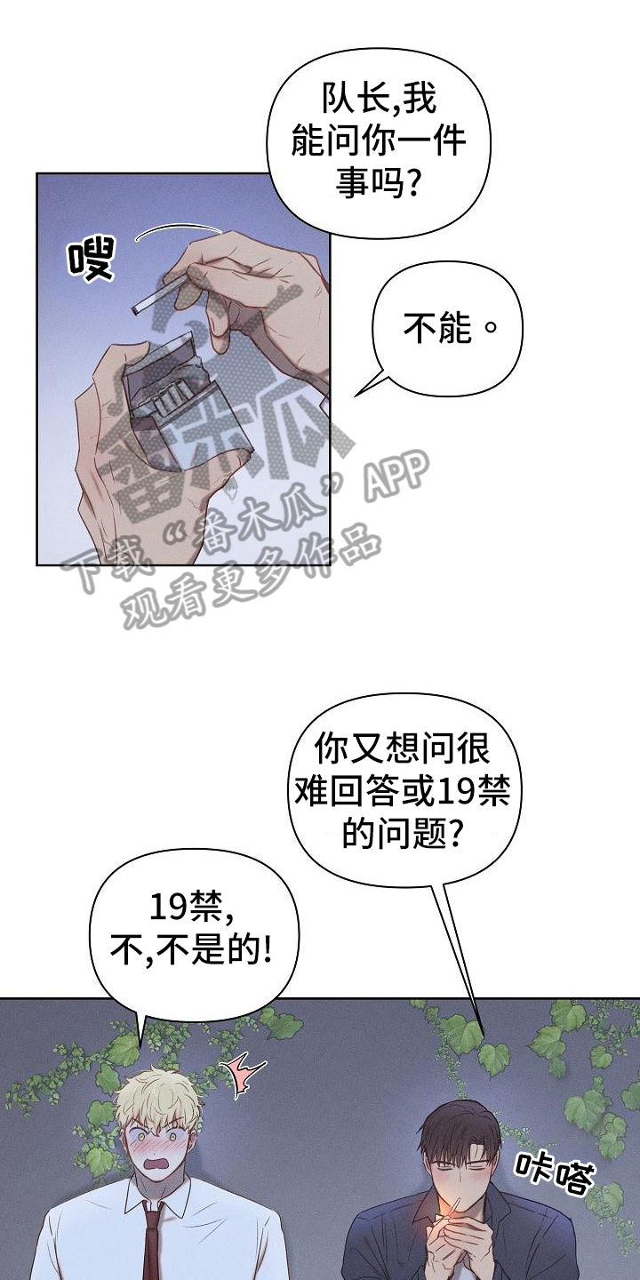 长官不可以 - 第21话 - 第22张图