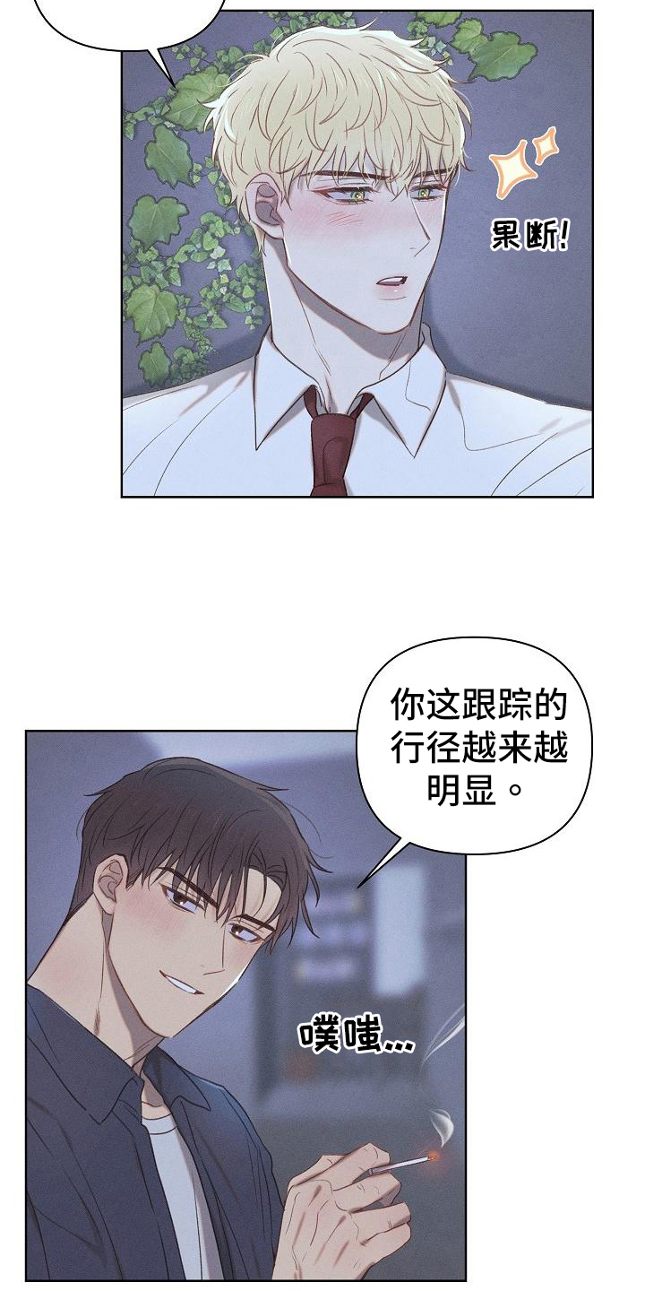 长官不可以 - 第21话 - 第24张图