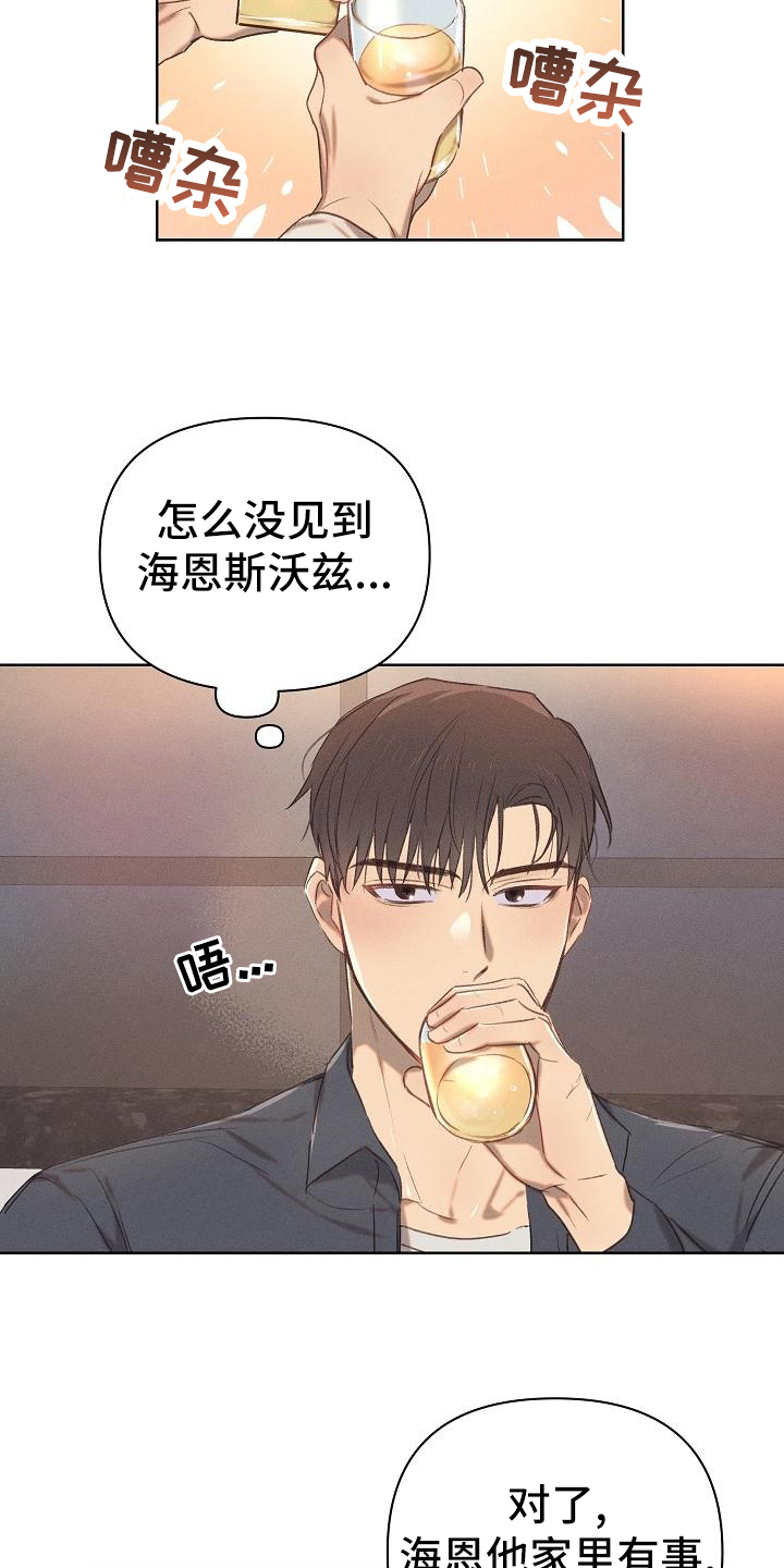 长官不可以 - 第21话 - 第3张图