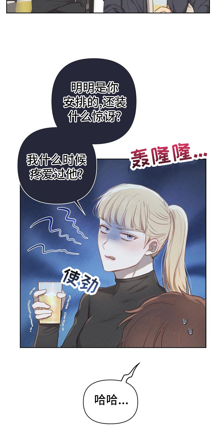 长官不可以 - 第21话 - 第5张图