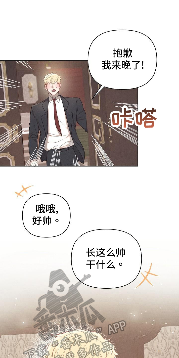 长官不可以 - 第21话 - 第6张图