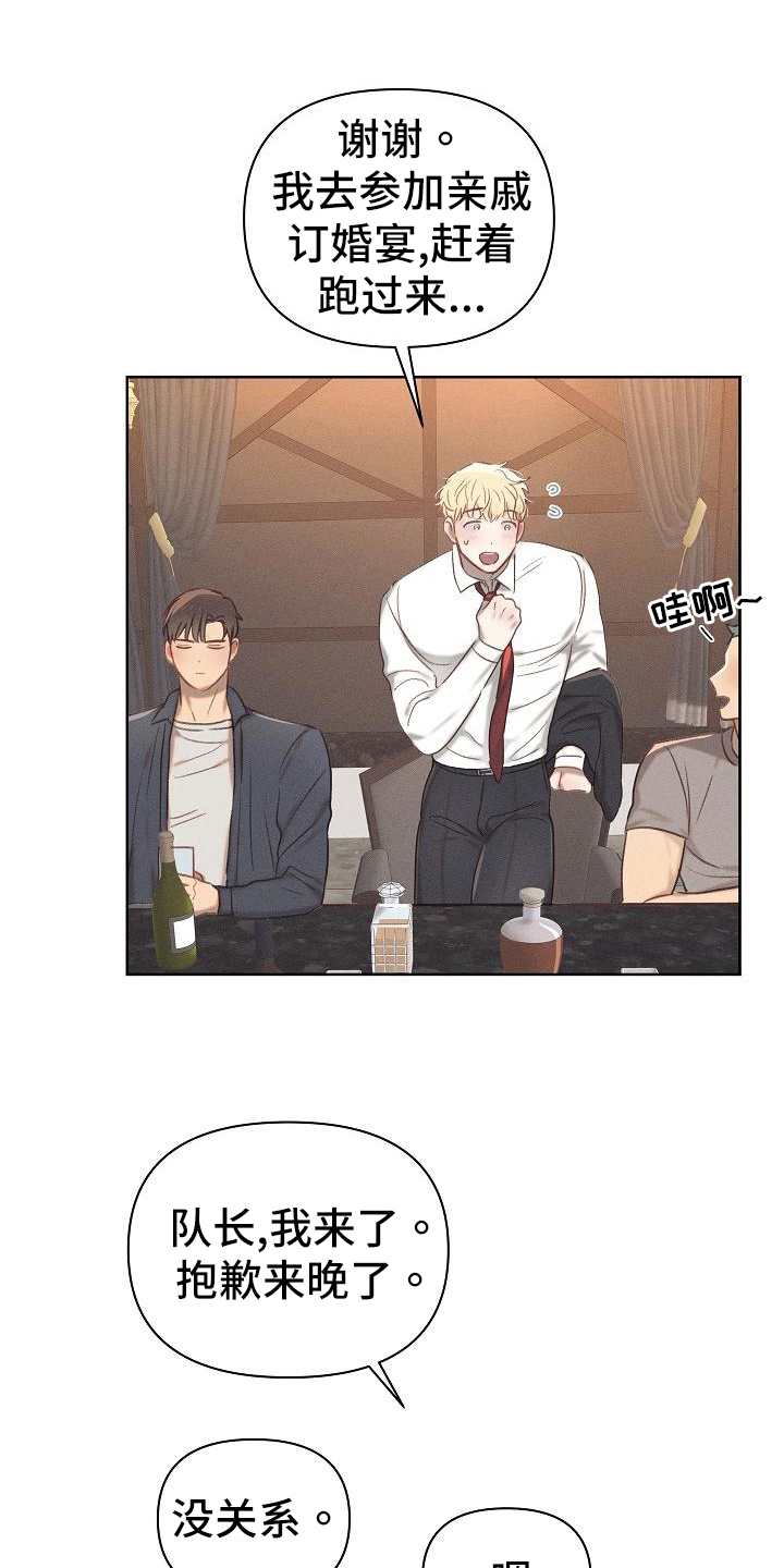 长官不可以 - 第21话 - 第8张图