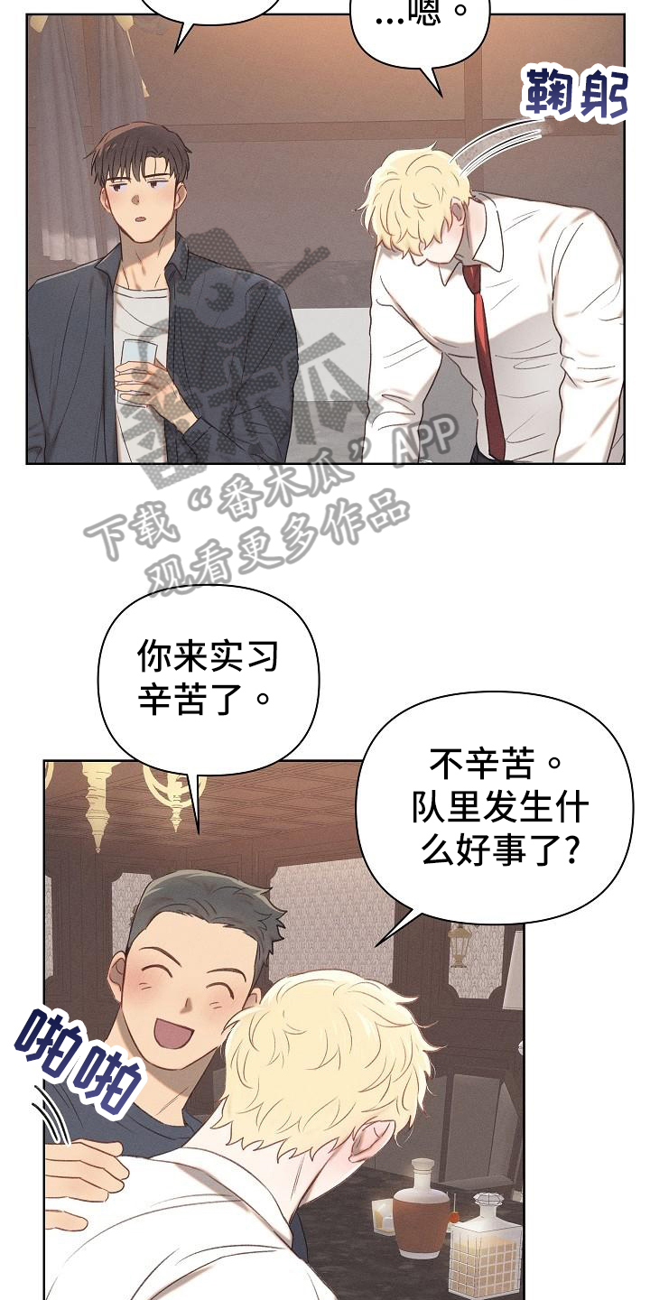 长官不可以 - 第21话 - 第9张图