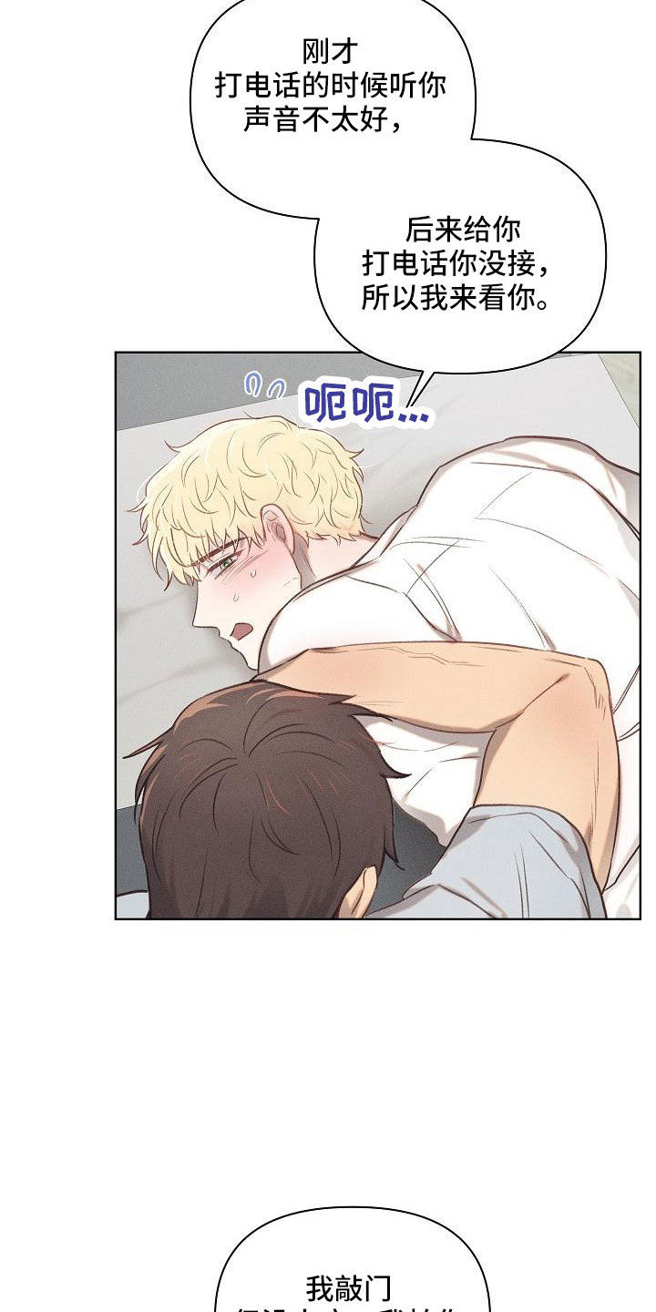 长官不可以 - 第24话 - 第11张图